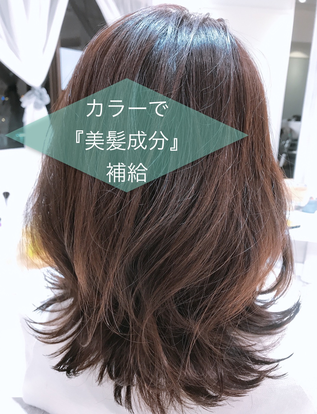 髪質改善カラー☆