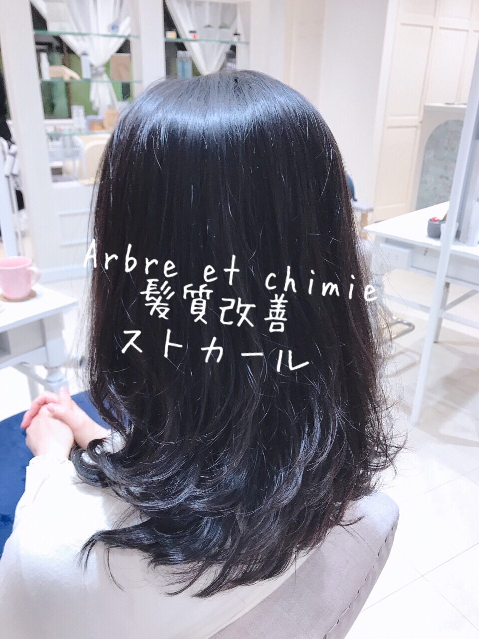 ストレートヘアに飽きた方はストカールを☆